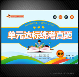 数学试题封面