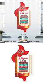 民族团结文化墙