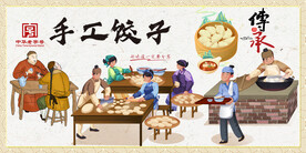手工饺子背景墙