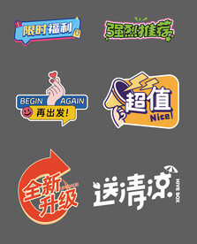 标签贴纸手举牌