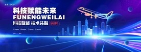 科技背景
