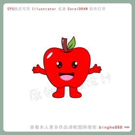 可爱卡通苹果图片