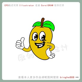可爱卡通芒果图片