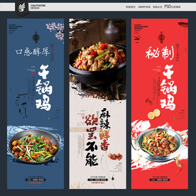干锅鸡