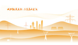 国家电网电力插画背景图