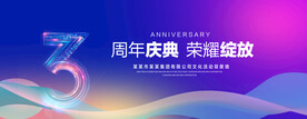 3周年庆典