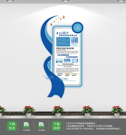 现代走廊公司形象墙