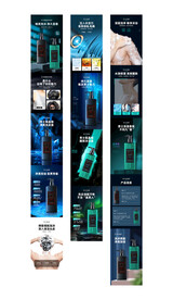 洗沐套装 详情页