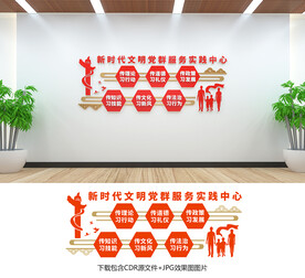 文明实践
