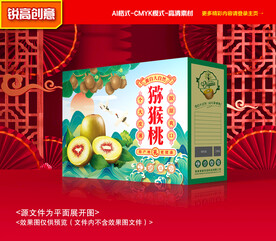 猕猴桃包装 奇异果礼盒