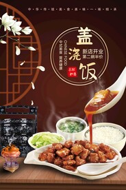 美食海报