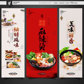 麻辣烫