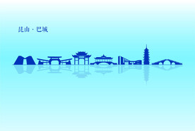 昆山巴城剪影