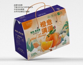 橙子手提礼盒包装