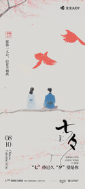 七夕