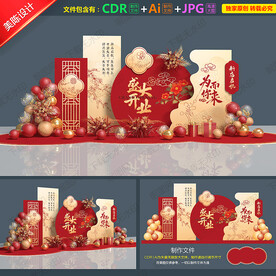 开业美陈
