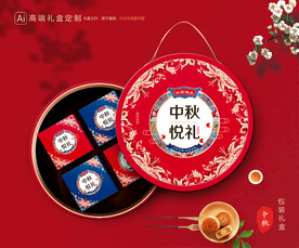 月饼包装 中秋礼盒