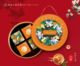 月饼包装 中秋礼盒