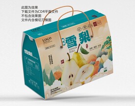 雪梨手提礼盒包装