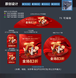 美妆 国庆75周年