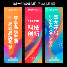 会议挂旗刀旗道旗