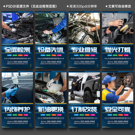 汽车维修