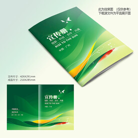 绿色封面设计