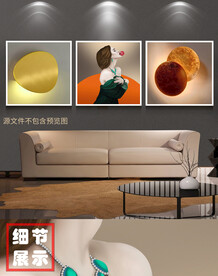 现代抽象几何立体光影人物装饰画