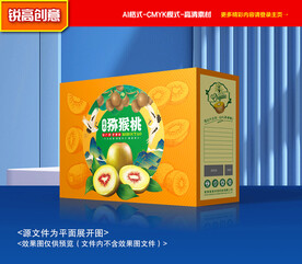 猕猴桃包装 奇异果礼盒