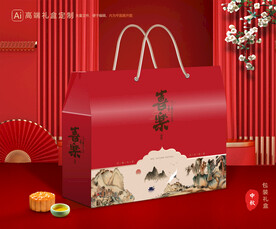 月饼包装 中秋礼盒