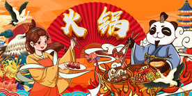 国潮火锅背景墙