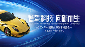 蓝色科技新能源汽车博览会背景板