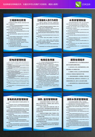 工程部制度