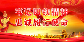 军营海报