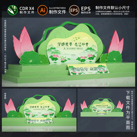 文旅会议舞台造型