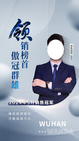 销冠 单图