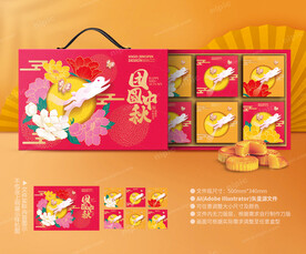 月饼礼盒