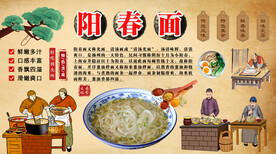 阳春面背景墙