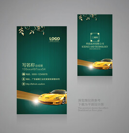 汽车名片