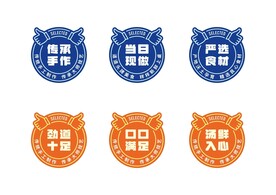 餐饮图标图形矢量图