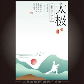 太极