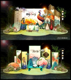 中国风美陈DP打卡点