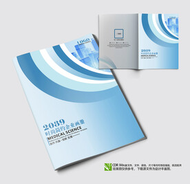 公司企业蓝色画册封面