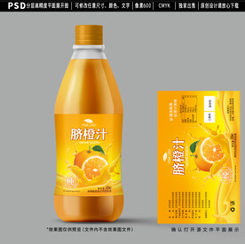 橙汁包装 赣南脐橙标签