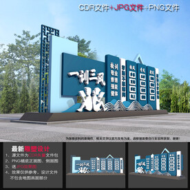 三风一训雕塑