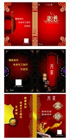 高端菜谱封面设计