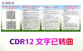 养殖安全操作生产制度指南