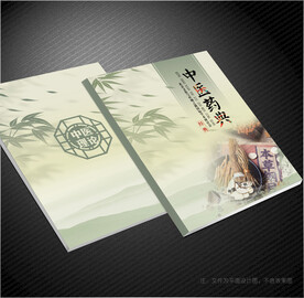 中医封面