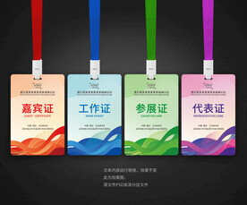 工牌工作证胸牌