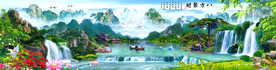 山水画流水生财